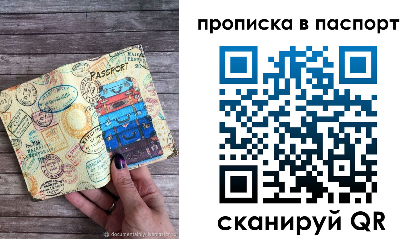 прописка 2025 в Губкинском