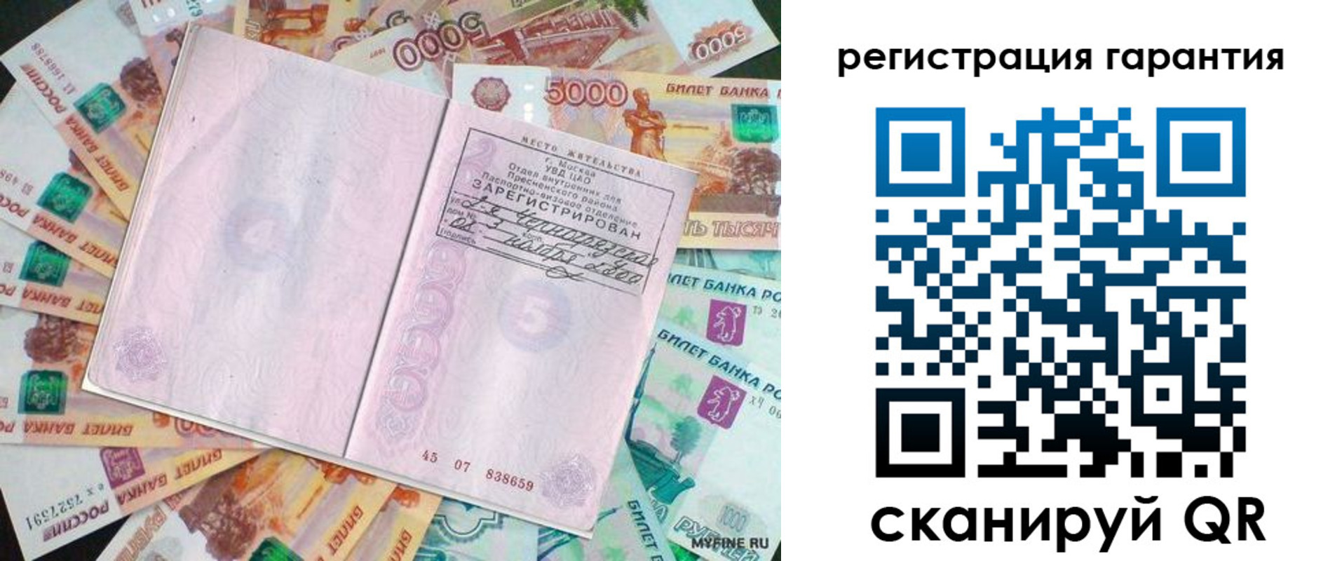 временная регистрация для всех в Губкинском