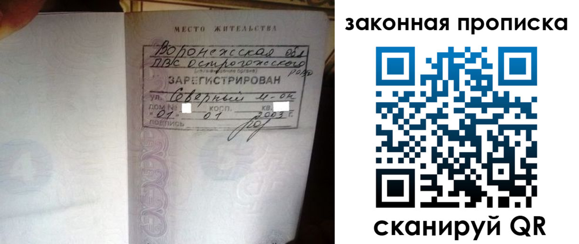 временная регистрация для школы в Губкинском