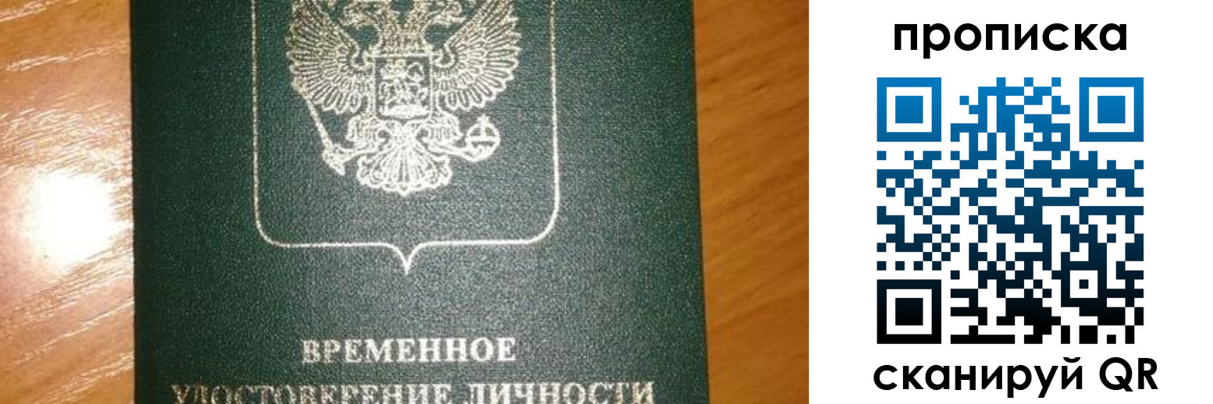 прописка гарантия в Губкинском