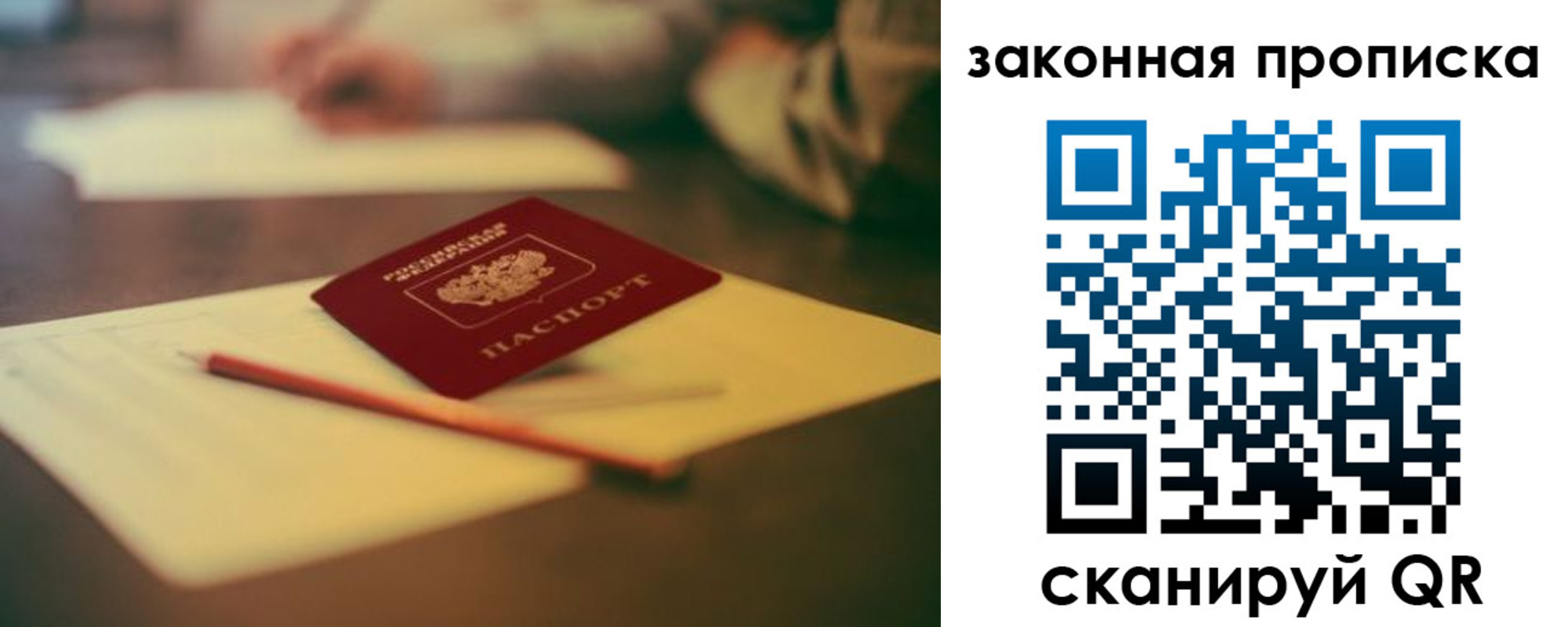 прописка поиск в Губкинском